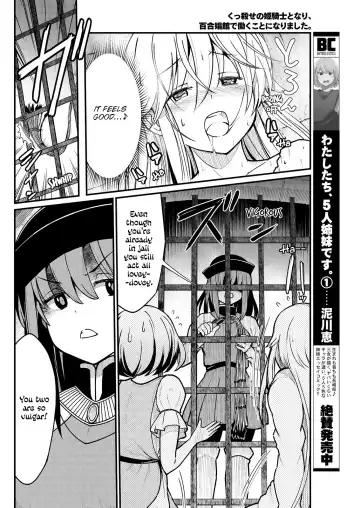 [Hinaki] Kukkorose no Himekishi to nari, Yuri Shoukan de Hataraku koto ni Narimashita. 4 | Becoming Princess Knight and Working at Yuri Brothel 4 Fhentai - Page 8