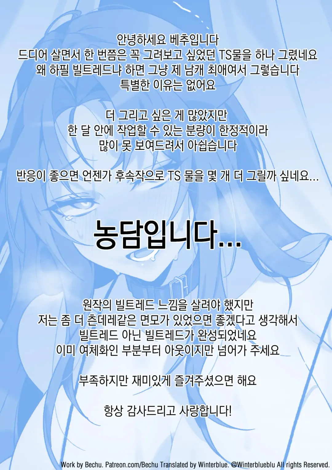 [Bechu] TS Vildred Manga (decensored) Fhentai - Page 16