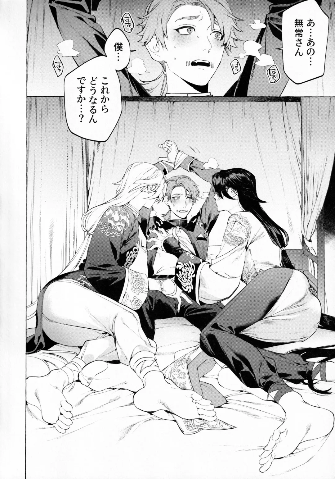 [Hontoku] Shirokuro-san ni Nukareru Osame no Hon Fhentai - Page 14