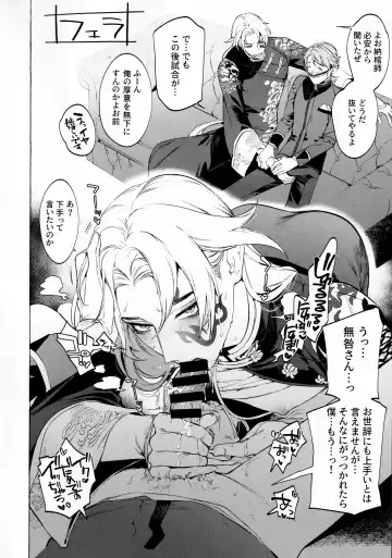 [Hontoku] Shirokuro-san ni Nukareru Osame no Hon Fhentai - Page 5