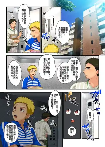 [Kanbe Chuji] Misshitsu! Takuhaikkusu!! Fhentai - Page 2