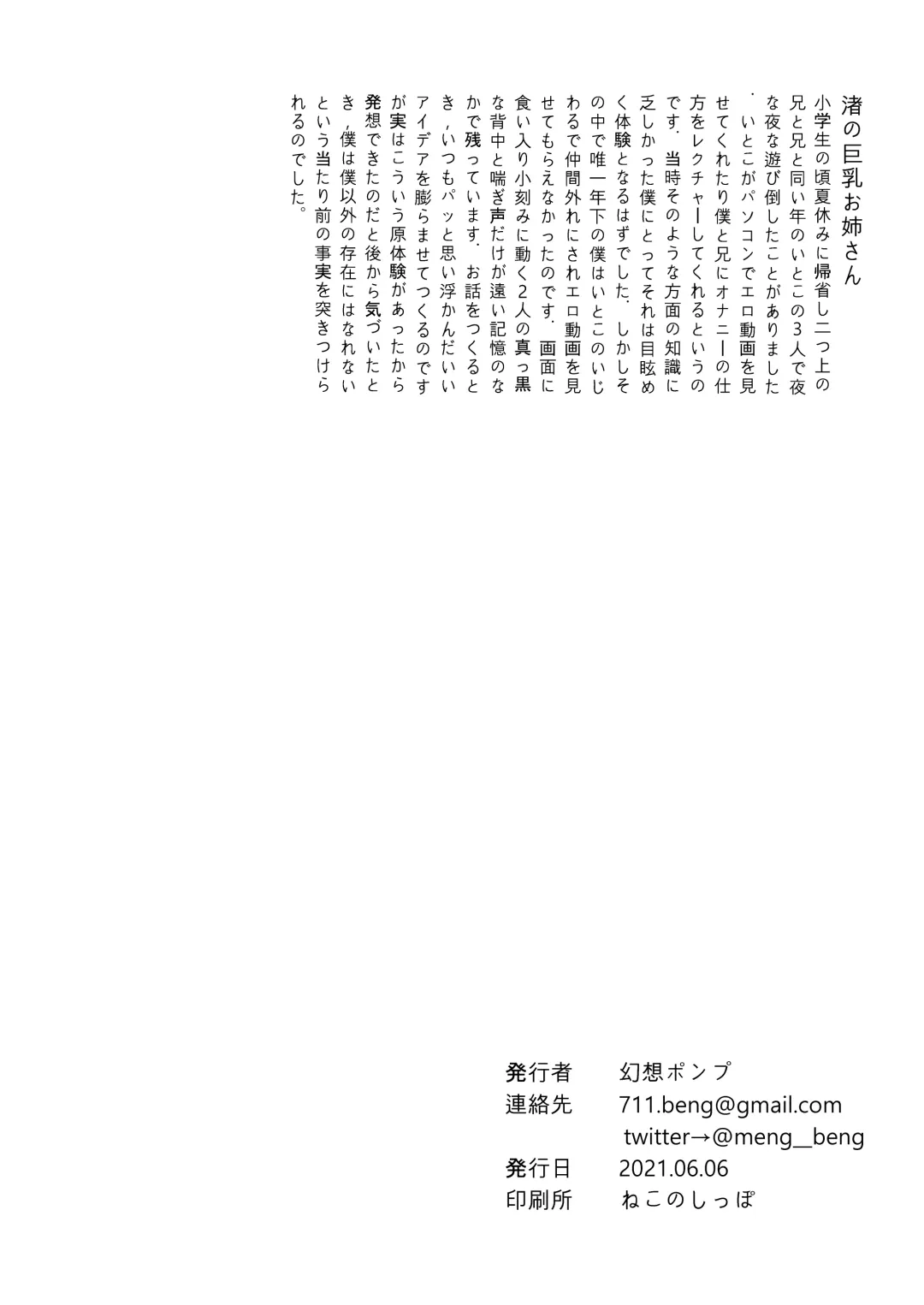 [Fukumoto Masahisa] Nagisa no Kyonyuu Onee-san Fhentai - Page 25