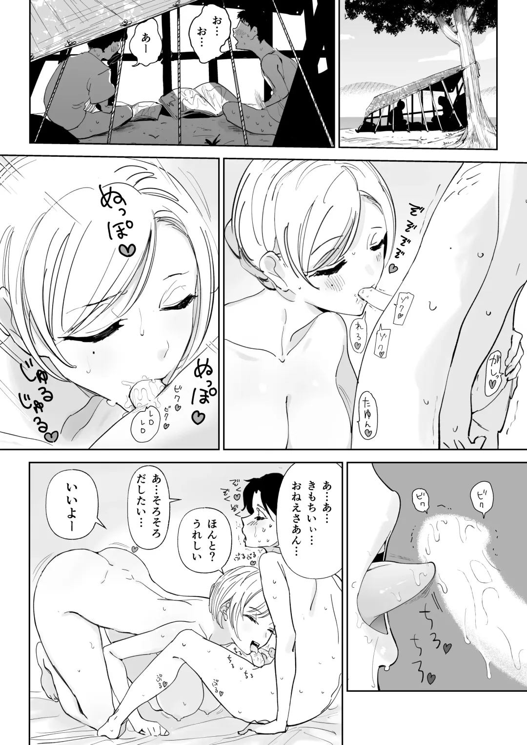 [Fukumoto Masahisa] Nagisa no Kyonyuu Onee-san Fhentai - Page 7