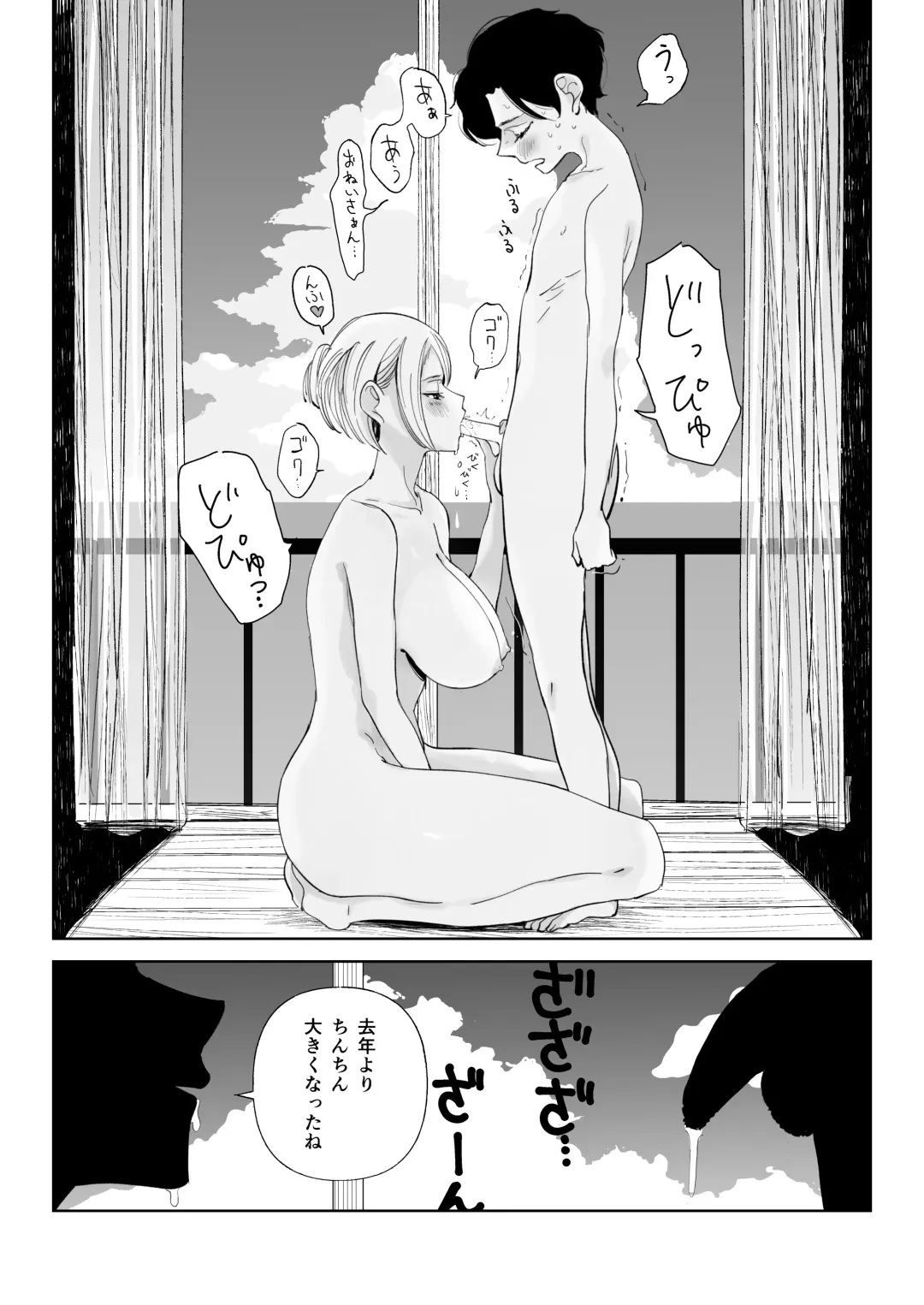 [Fukumoto Masahisa] Nagisa no Kyonyuu Onee-san Fhentai - Page 8