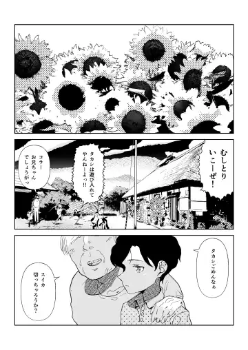 [Fukumoto Masahisa] Nagisa no Kyonyuu Onee-san Fhentai - Page 2