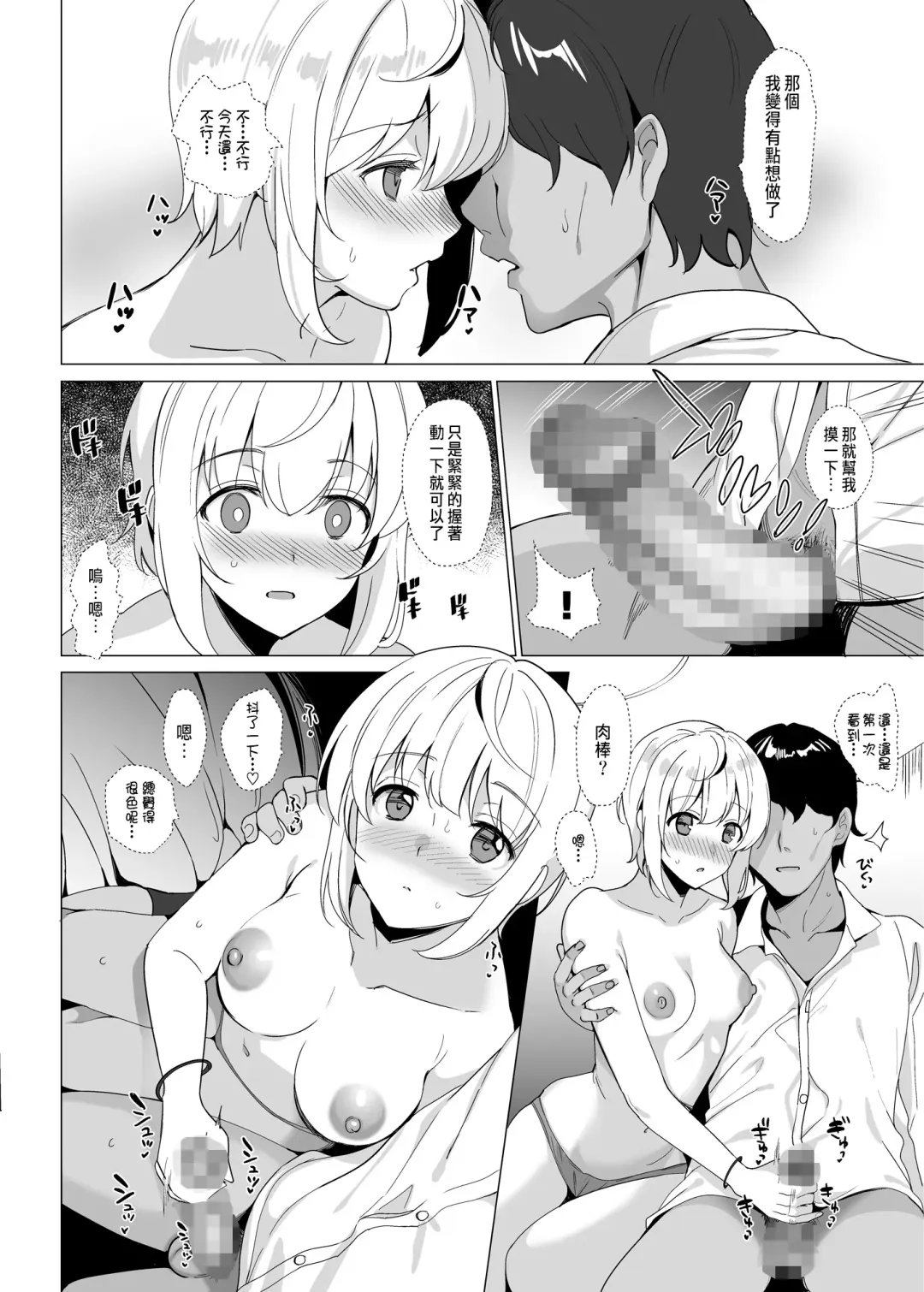 [Saikawa Yusa] Nekoze no Kimi e Fhentai - Page 12