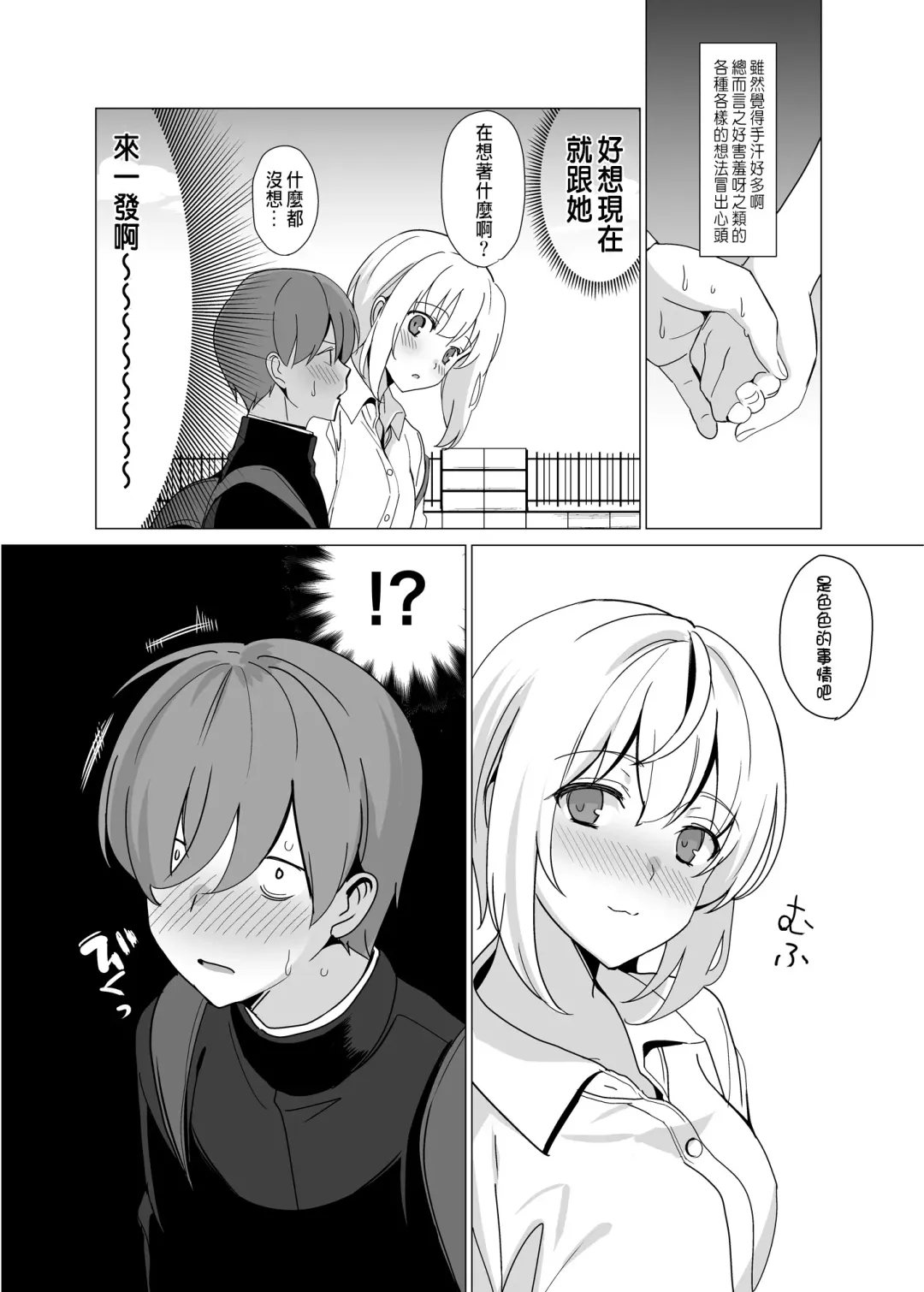 [Saikawa Yusa] Nekoze no Kimi e Fhentai - Page 50