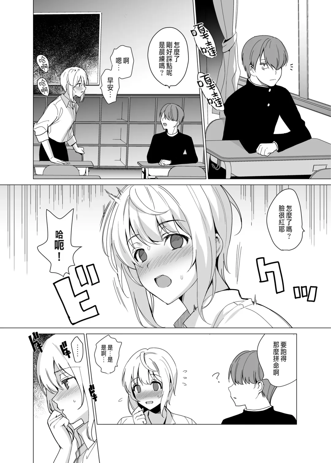 [Saikawa Yusa] Nekoze no Kimi e Fhentai - Page 6