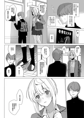 [Saikawa Yusa] Nekoze no Kimi e Fhentai - Page 16