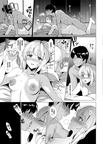 [Saikawa Yusa] Nekoze no Kimi e Fhentai - Page 29