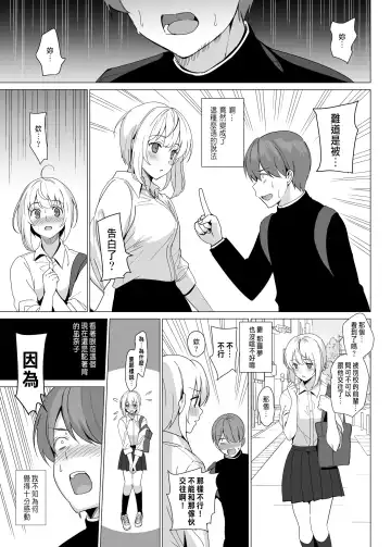 [Saikawa Yusa] Nekoze no Kimi e Fhentai - Page 47