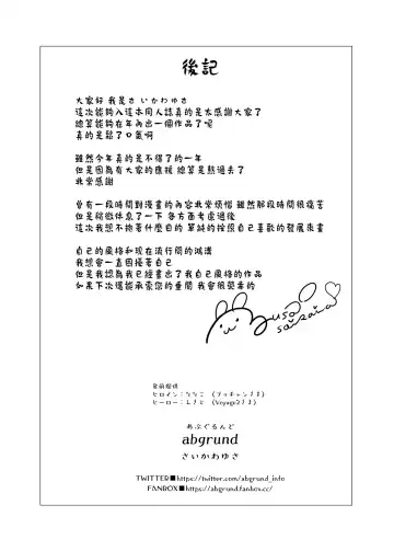 [Saikawa Yusa] Nekoze no Kimi e Fhentai - Page 52