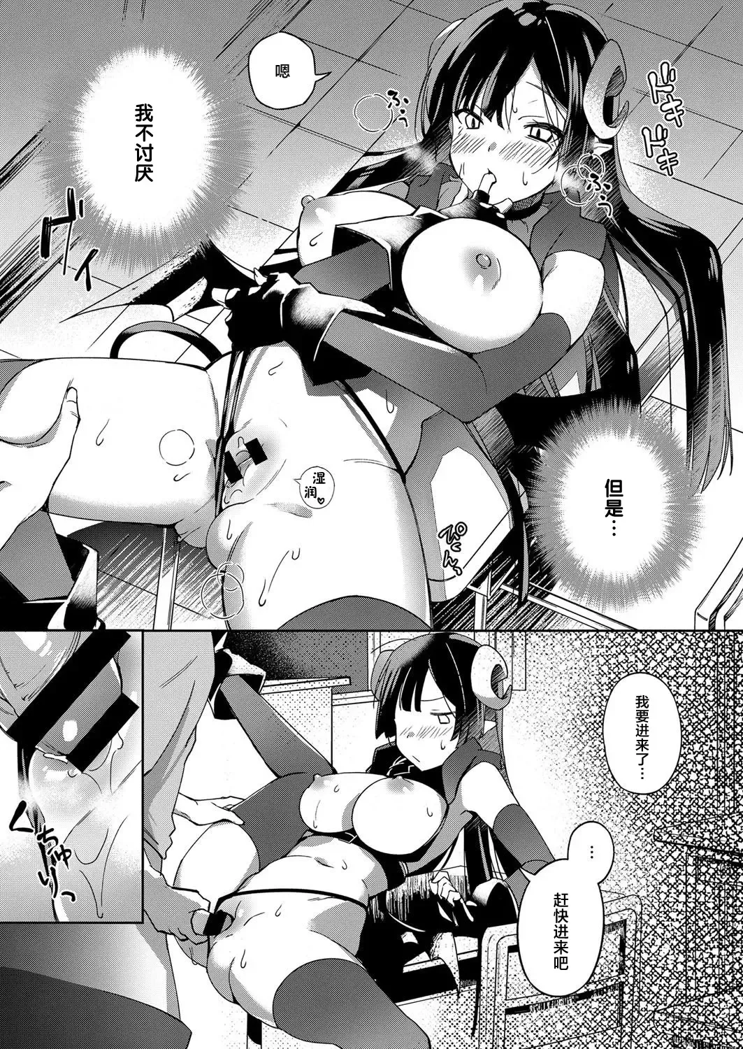 [Yuzushiko] Akuma no Sasameki Fhentai - Page 16