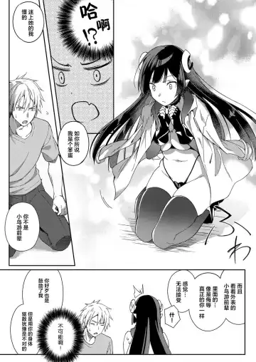 [Yuzushiko] Akuma no Sasameki Fhentai - Page 13