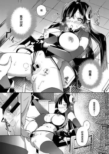 [Yuzushiko] Akuma no Sasameki Fhentai - Page 16
