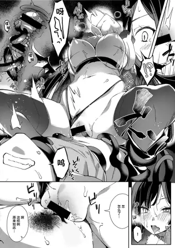 [Yuzushiko] Akuma no Sasameki Fhentai - Page 9