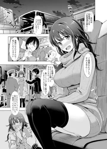 [Kazuwo Daisuke] Yakou Bus de Tonariawaseta Kyonyuu JD ni Itazura shitetara Saigo made Ikechatta Ken. Fhentai - Page 2