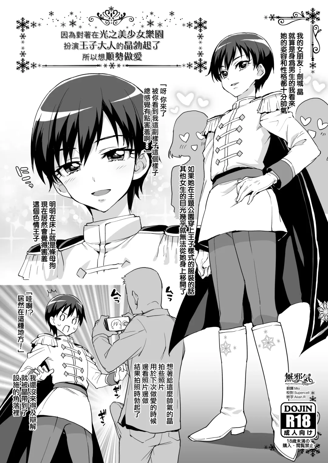 [Mucha] Event Genteibon 8P Fhentai - Page 1