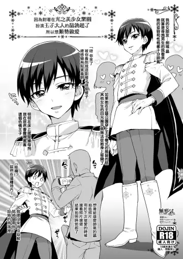 Read [Mucha] Event Genteibon 8P - Fhentai