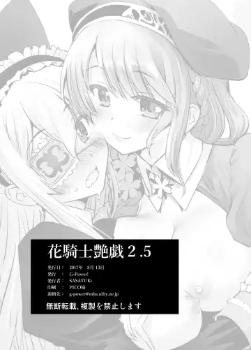 [Sasayuki] Hana Kishi Engi 2.5 Fhentai - Page 16