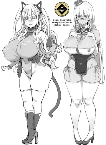 Read [Asanagi] Inouryouku Shoujo Bonus Chapters - Fhentai