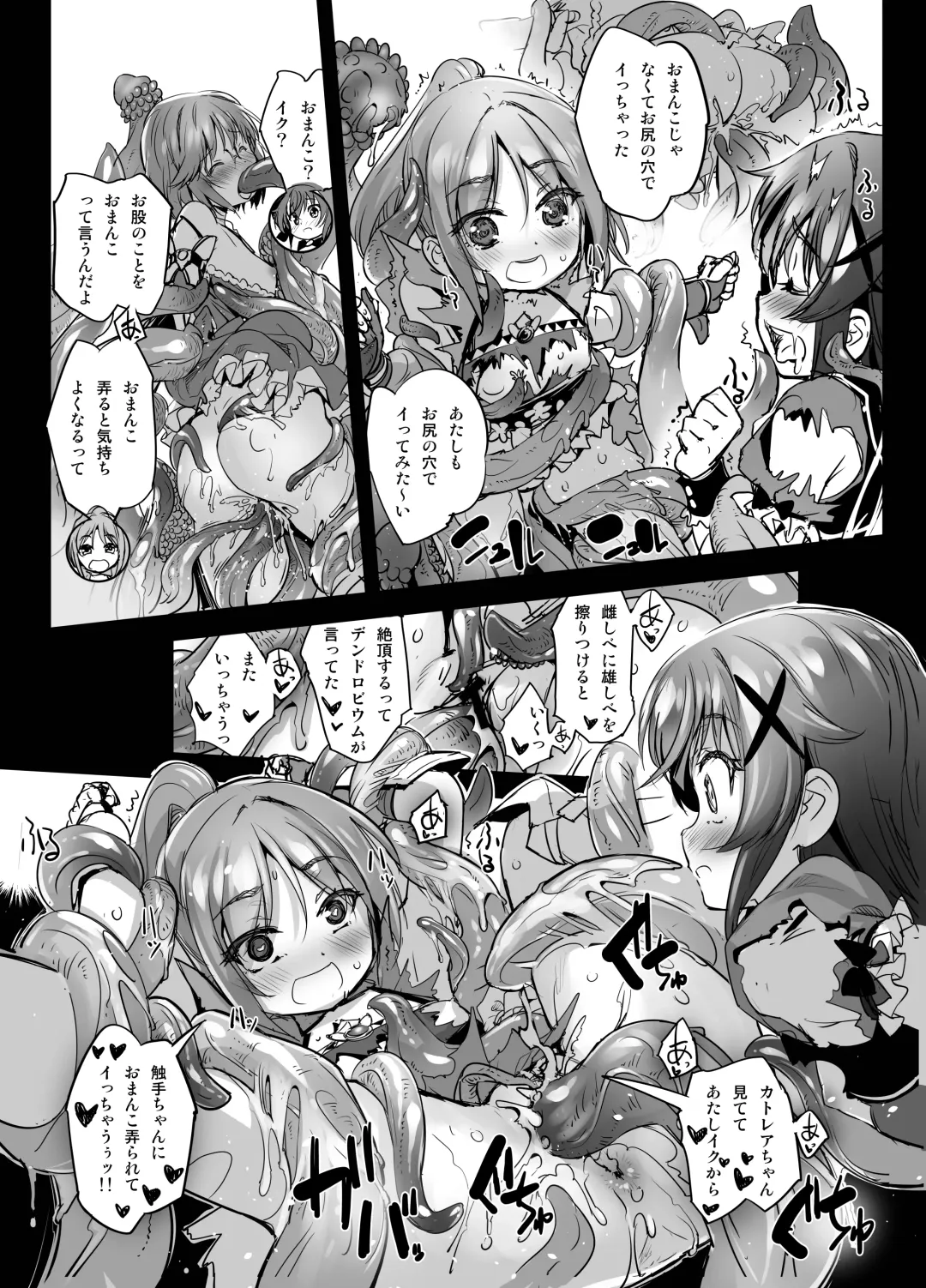 [Sasayuki] Hana Kishi Engi 3 - Flower Knight Show III Fhentai - Page 12