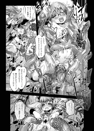 [Sasayuki] Hana Kishi Engi 3 - Flower Knight Show III Fhentai - Page 14