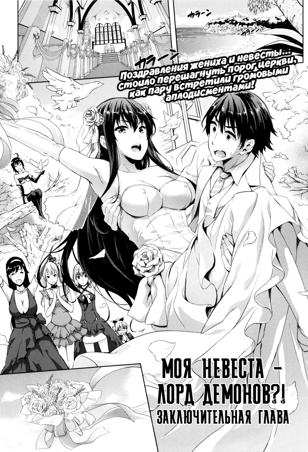 [Nanase Mizuho] Oyomesan wa Maou!? | Моя невеста - Лорд Демонов?! Ch. 7-9 Fhentai - Page 16