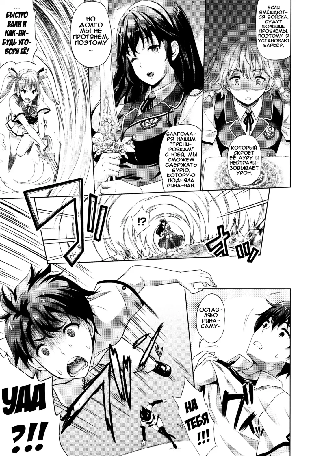 [Nanase Mizuho] Oyomesan wa Maou!? | Моя невеста - Лорд Демонов?! Ch. 7-9 Fhentai - Page 3