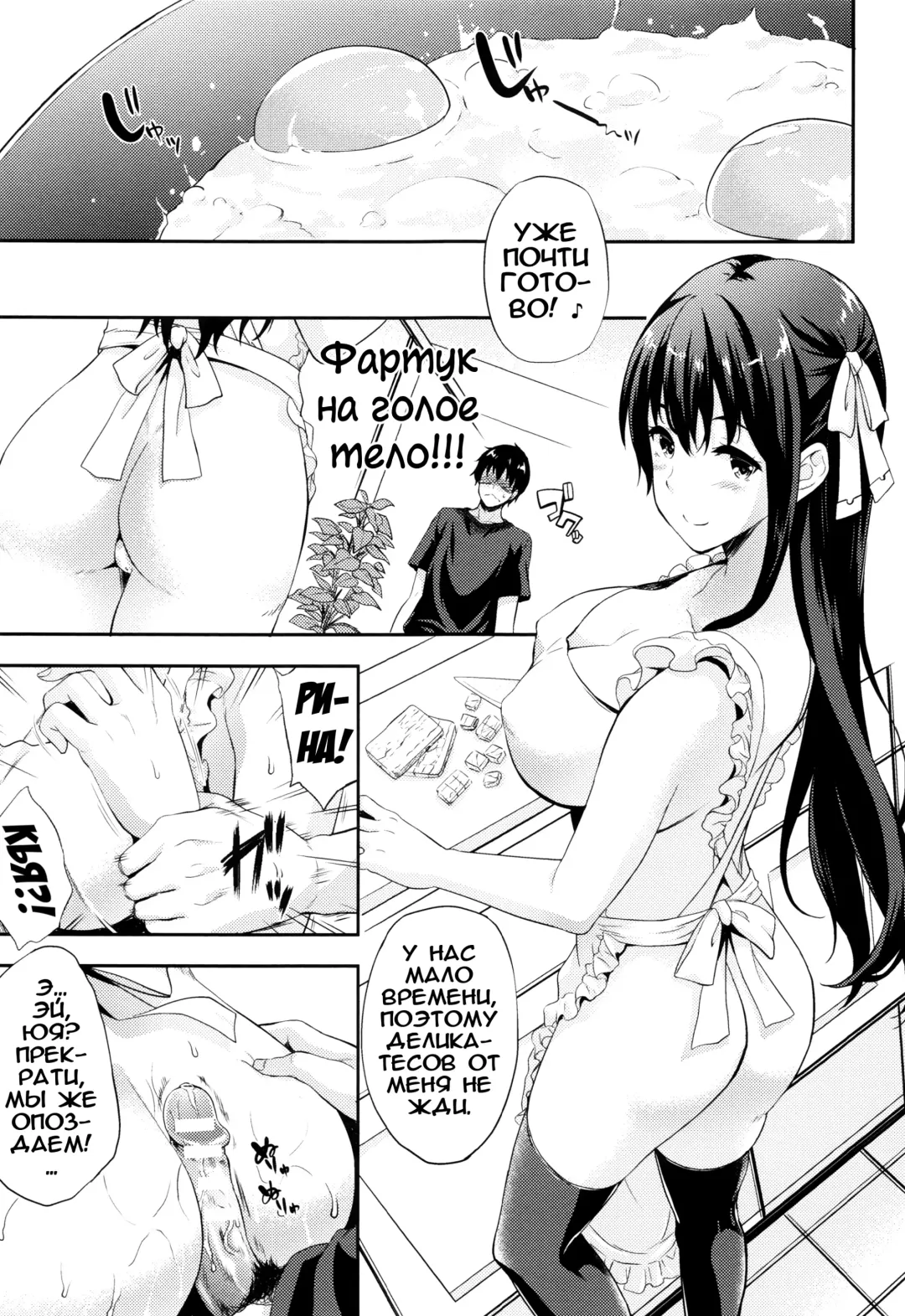 [Nanase Mizuho] Oyomesan wa Maou!? | Моя невеста - Лорд Демонов?! Ch. 7-9 Fhentai - Page 37