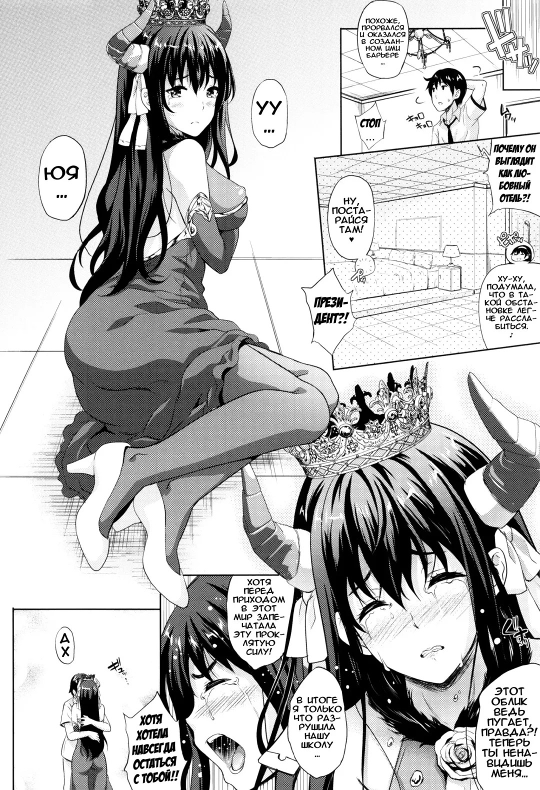[Nanase Mizuho] Oyomesan wa Maou!? | Моя невеста - Лорд Демонов?! Ch. 7-9 Fhentai - Page 4