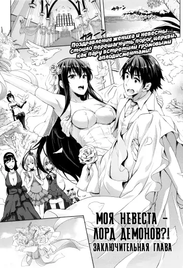 [Nanase Mizuho] Oyomesan wa Maou!? | Моя невеста - Лорд Демонов?! Ch. 7-9 Fhentai - Page 16