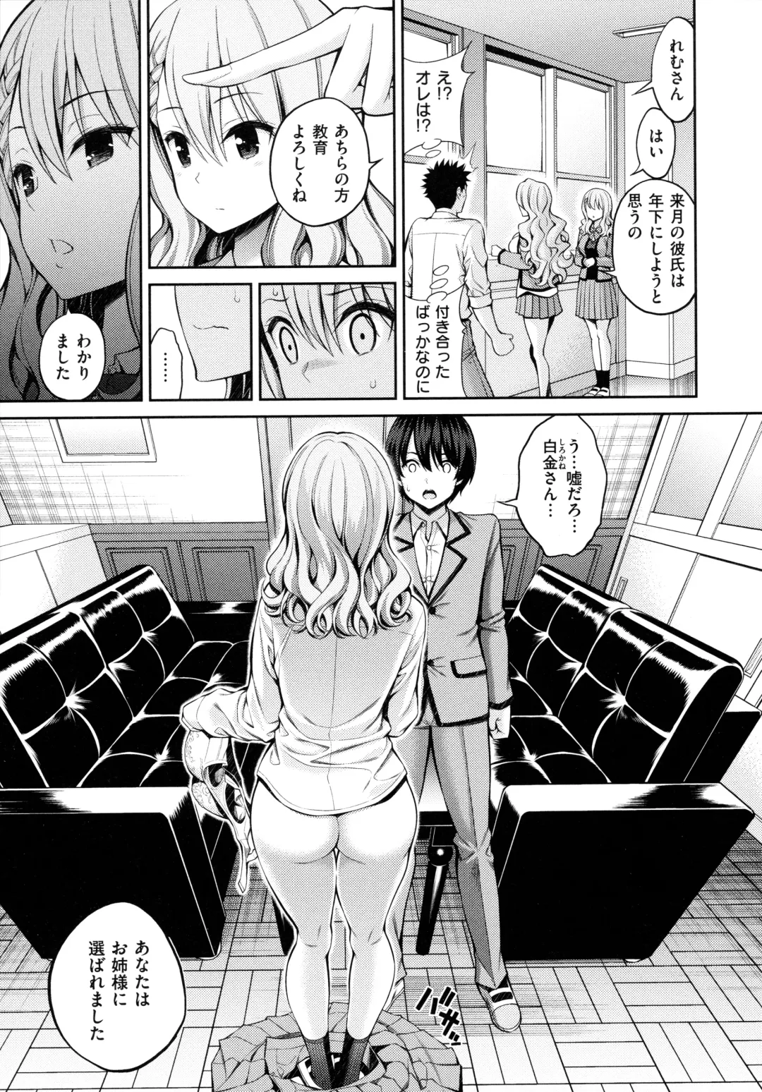 [Yahiro Pochi] Dopure - pure girl's experiences Fhentai - Page 101