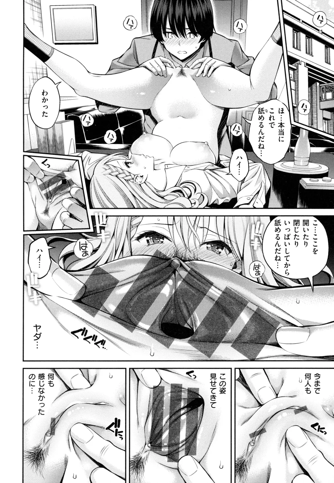 [Yahiro Pochi] Dopure - pure girl's experiences Fhentai - Page 106