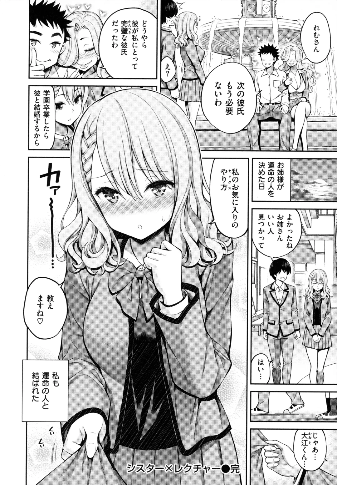 [Yahiro Pochi] Dopure - pure girl's experiences Fhentai - Page 118