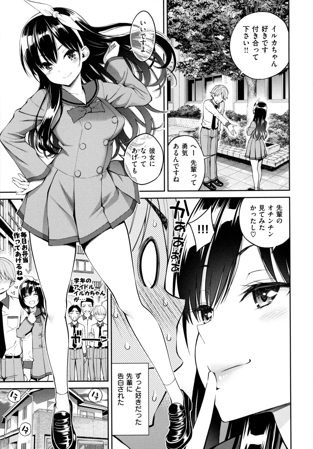 [Yahiro Pochi] Dopure - pure girl's experiences Fhentai - Page 119