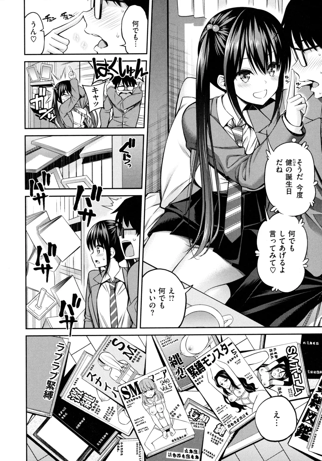 [Yahiro Pochi] Dopure - pure girl's experiences Fhentai - Page 12