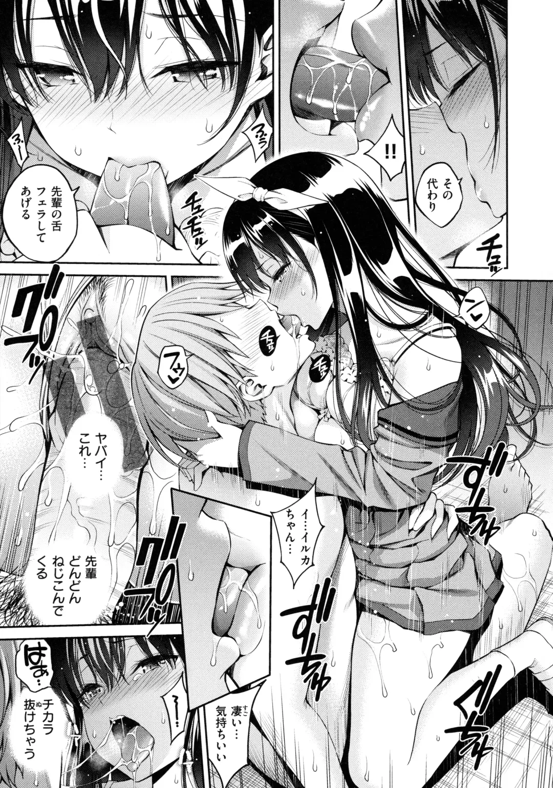 [Yahiro Pochi] Dopure - pure girl's experiences Fhentai - Page 135