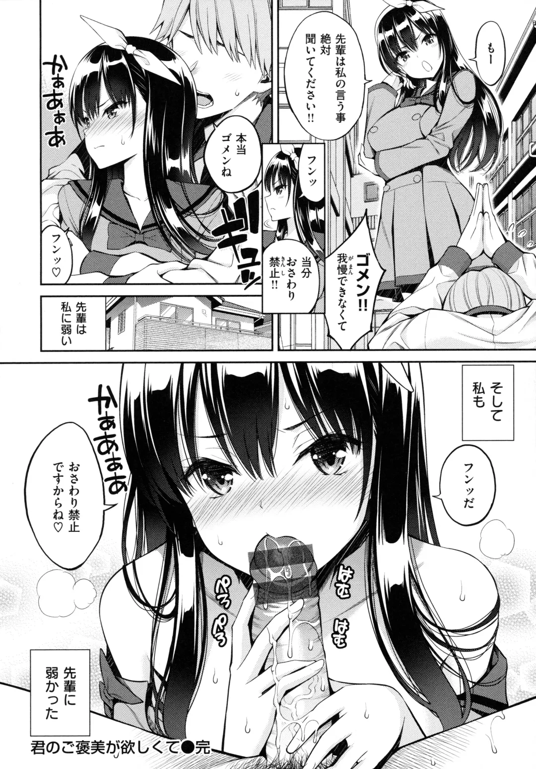 [Yahiro Pochi] Dopure - pure girl's experiences Fhentai - Page 138