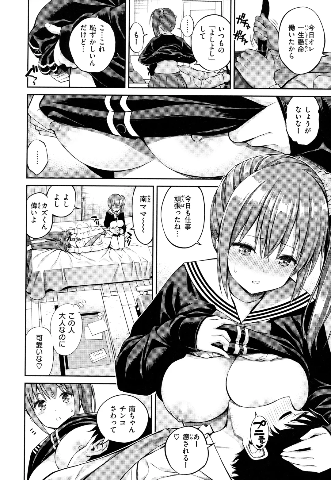 [Yahiro Pochi] Dopure - pure girl's experiences Fhentai - Page 148