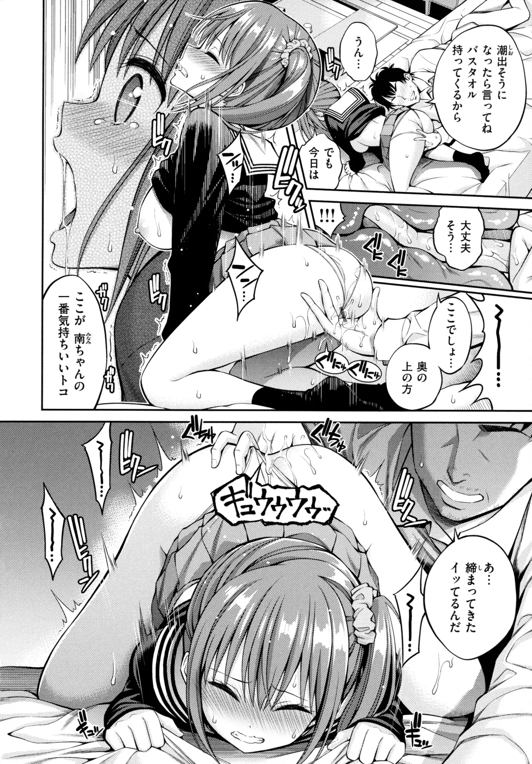 [Yahiro Pochi] Dopure - pure girl's experiences Fhentai - Page 152