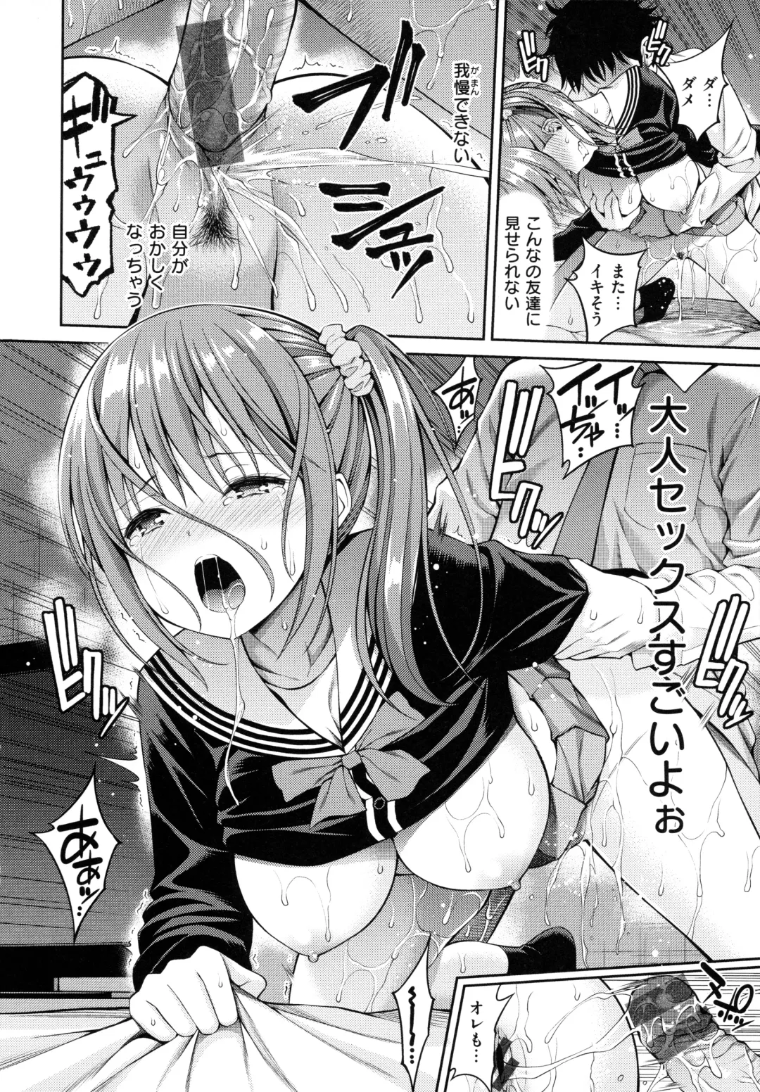 [Yahiro Pochi] Dopure - pure girl's experiences Fhentai - Page 160