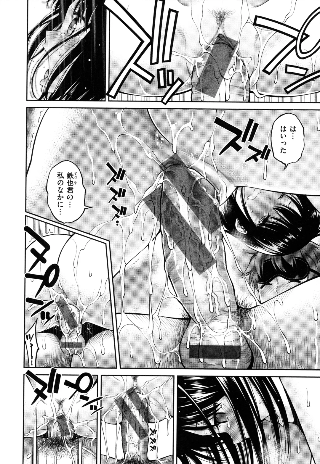 [Yahiro Pochi] Dopure - pure girl's experiences Fhentai - Page 194