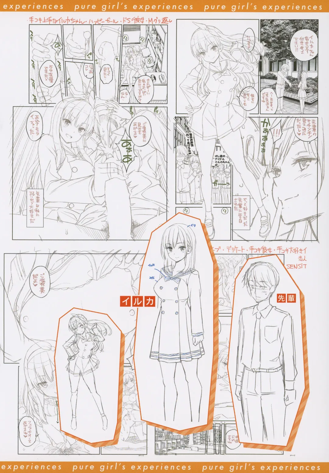 [Yahiro Pochi] Dopure - pure girl's experiences Fhentai - Page 206