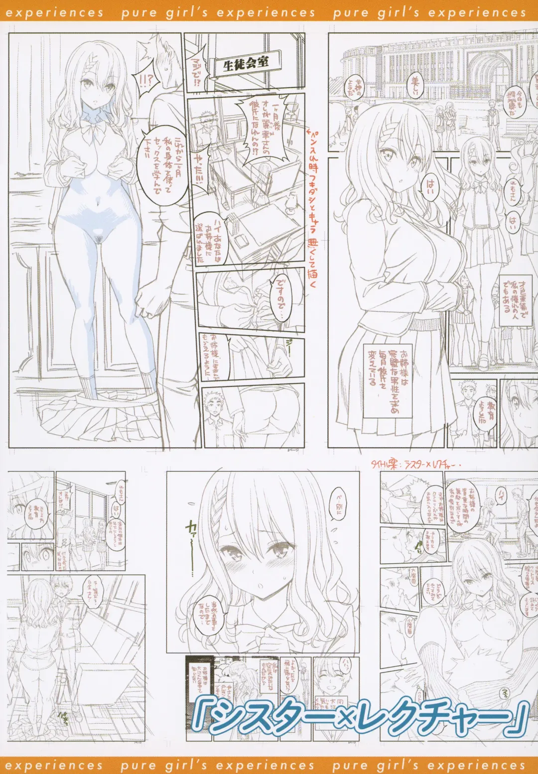 [Yahiro Pochi] Dopure - pure girl's experiences Fhentai - Page 208