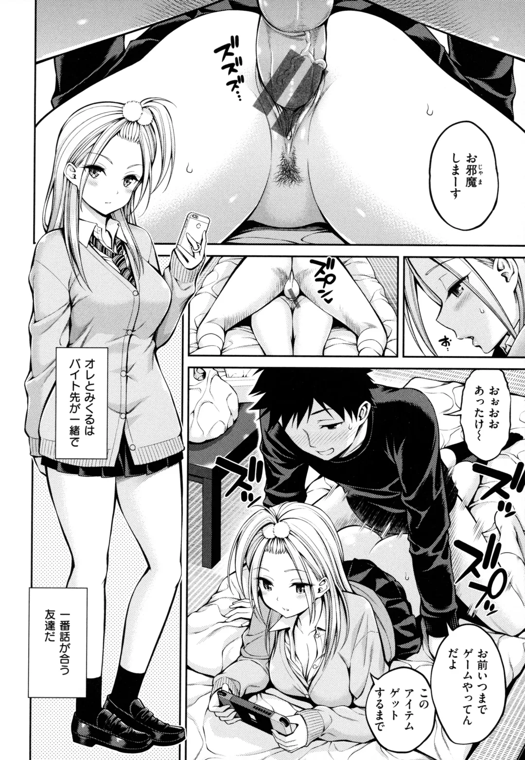 [Yahiro Pochi] Dopure - pure girl's experiences Fhentai - Page 34