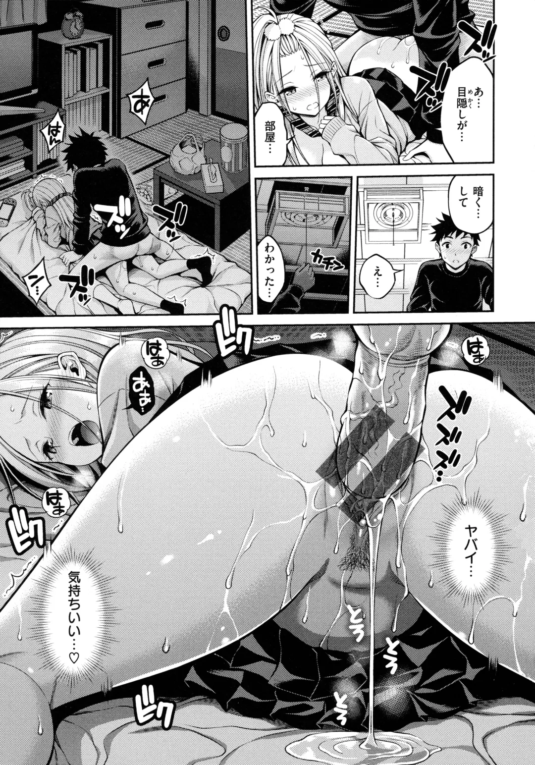 [Yahiro Pochi] Dopure - pure girl's experiences Fhentai - Page 43