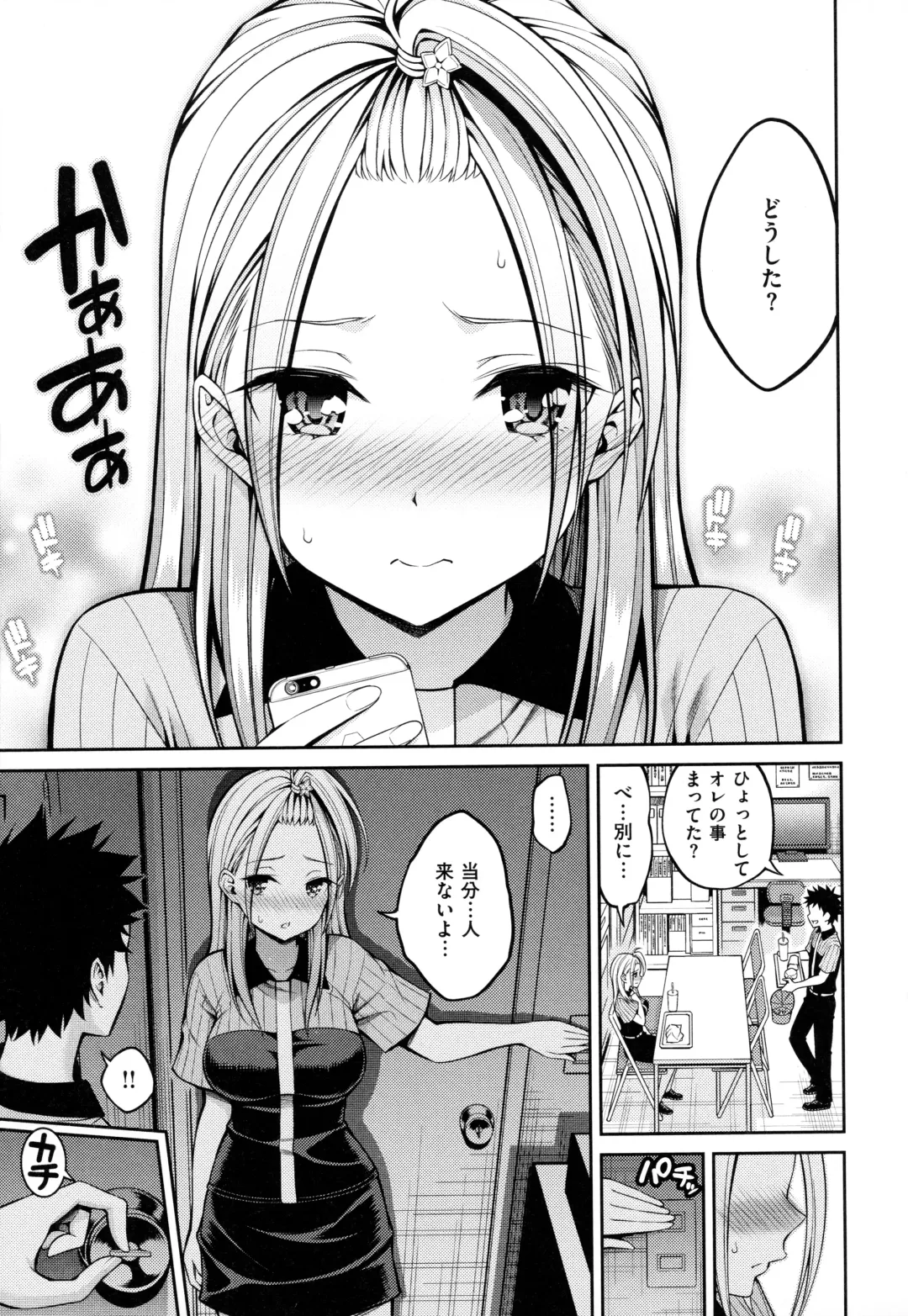 [Yahiro Pochi] Dopure - pure girl's experiences Fhentai - Page 49