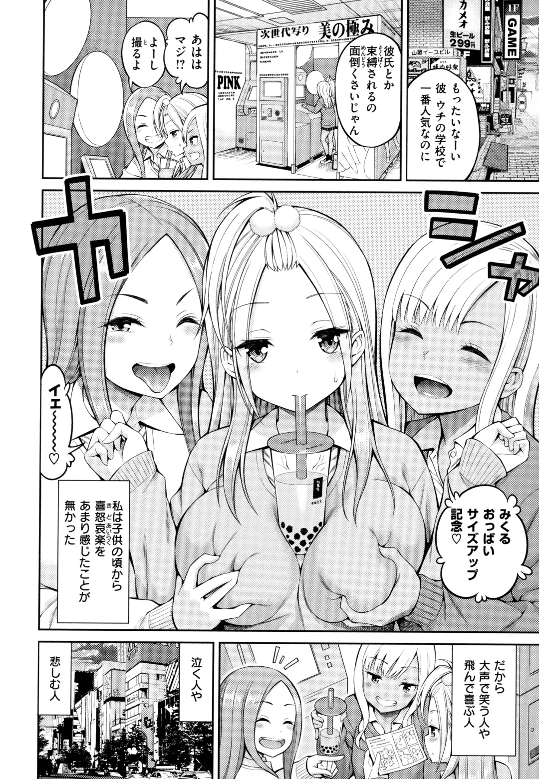 [Yahiro Pochi] Dopure - pure girl's experiences Fhentai - Page 54