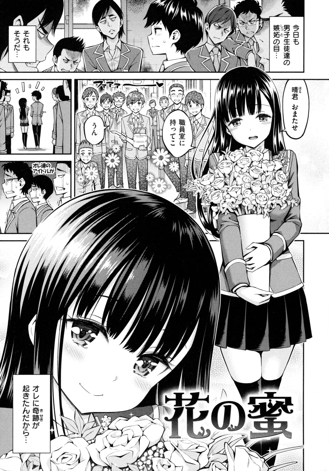 [Yahiro Pochi] Dopure - pure girl's experiences Fhentai - Page 73